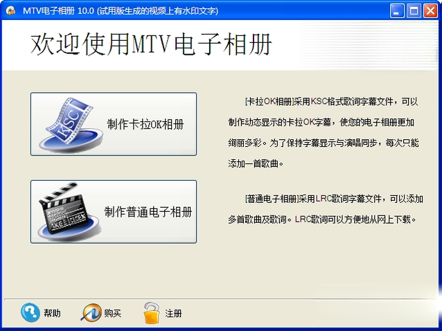 MTV电子相册{package_version_name} 视频相册制作 MTV电子相册{package_version_name} 视频相册制作