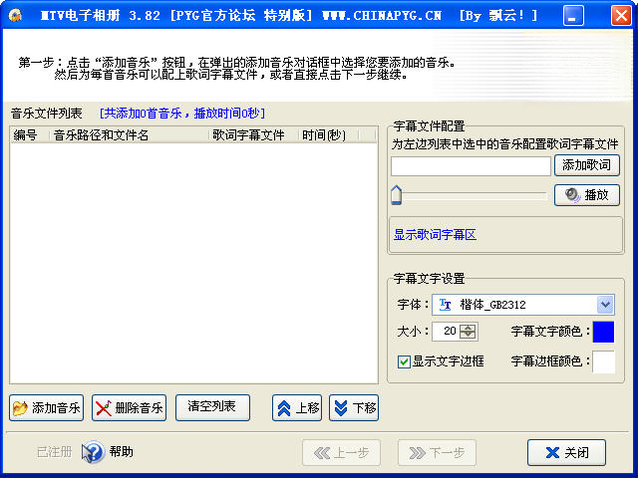 MTV电子相册{package_version_name} 视频相册制作 MTV电子相册{package_version_name} 视频相册制作