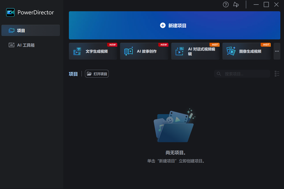 威力导演PowerDirector{package_version_name} 视频剪辑制作 威力导演PowerDirector{package_version_name} 视频剪辑制作