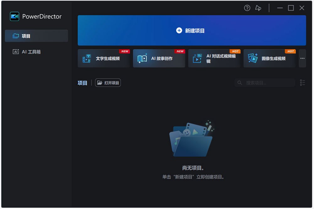 威力导演PowerDirector{package_version_name} 视频剪辑制作 威力导演PowerDirector{package_version_name} 视频剪辑制作