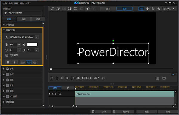 威力导演PowerDirector{package_version_name} 视频剪辑制作 威力导演PowerDirector{package_version_name} 视频剪辑制作