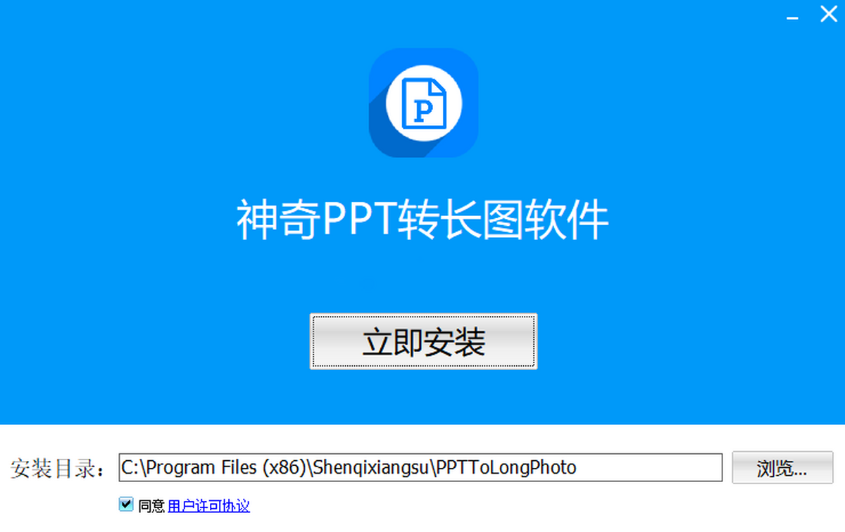 神奇PPT转长图软件 安卓版 长图效果预览