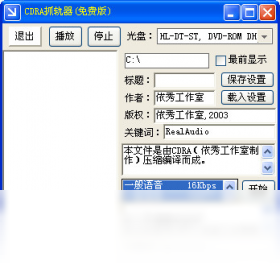 Rm压缩器 安卓版 功能界面