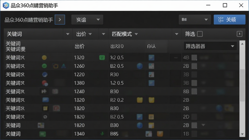 软件