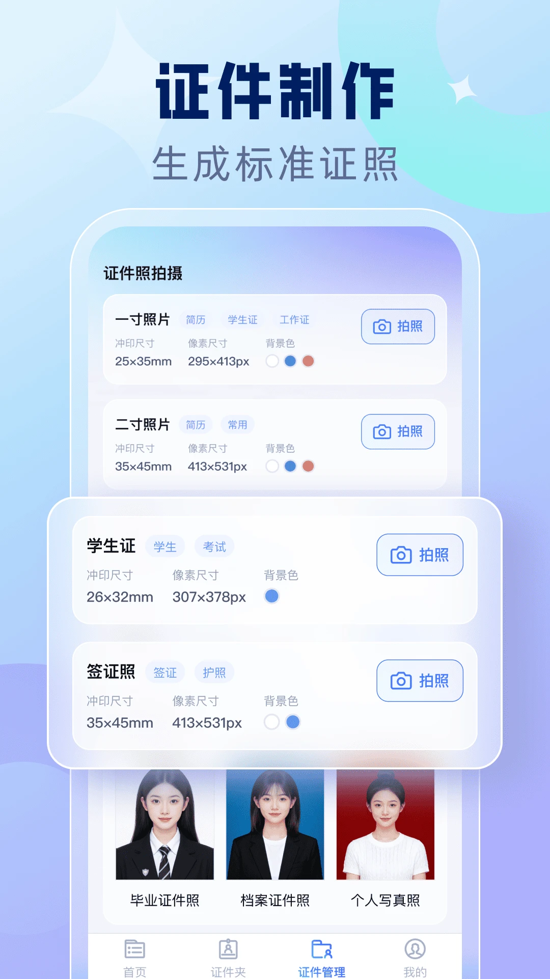 ��������֤�ܼ�1.0.1 ֤����������