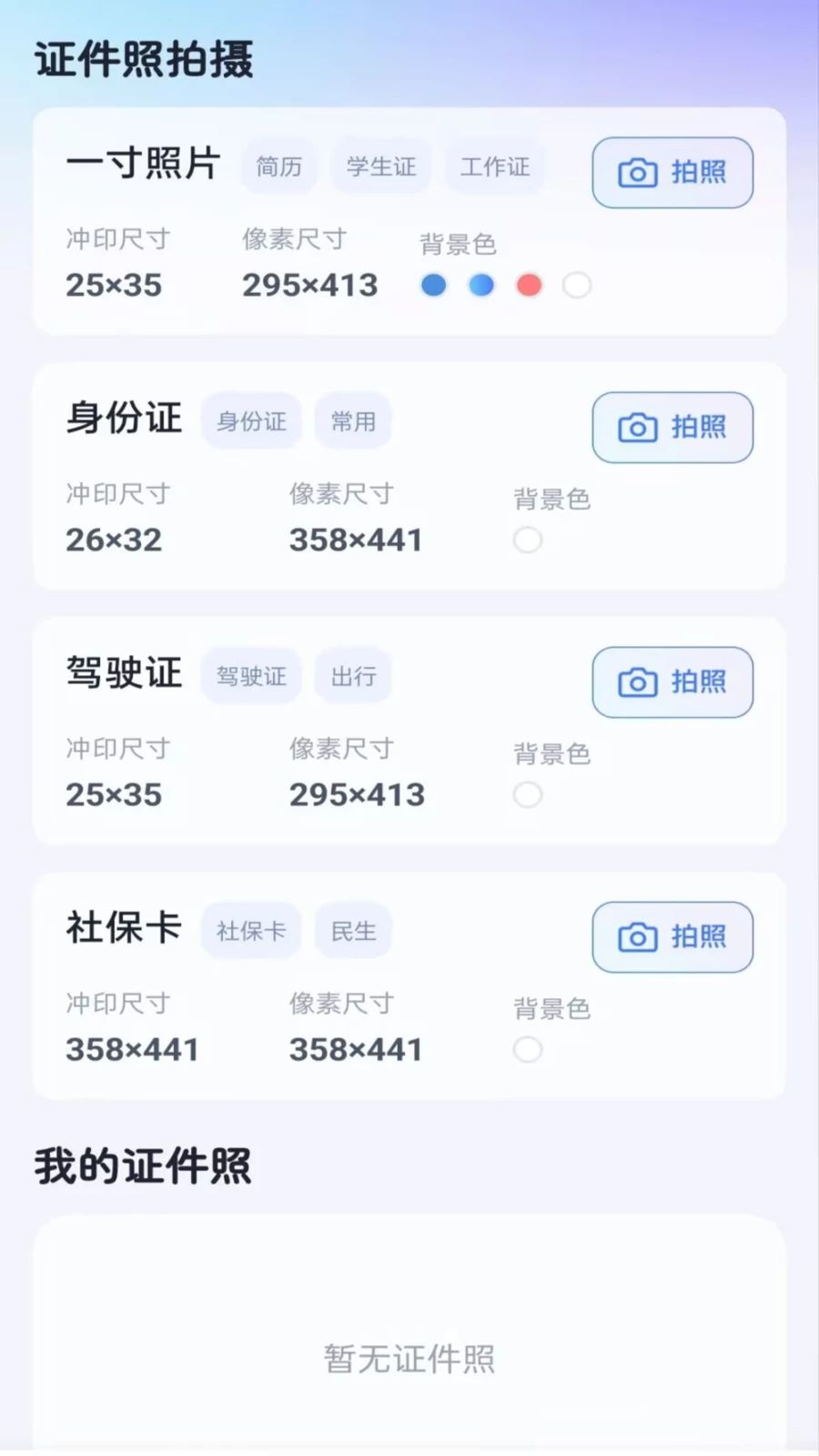 ��������֤�ܼ�1.0.1 ֤����������