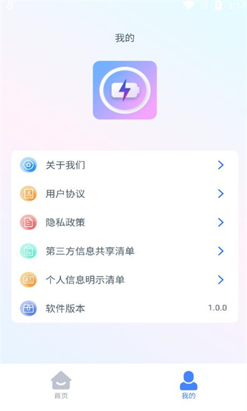 易省电{package_version_name} 电池智能管理 易省电{package_version_name} 电池智能管理