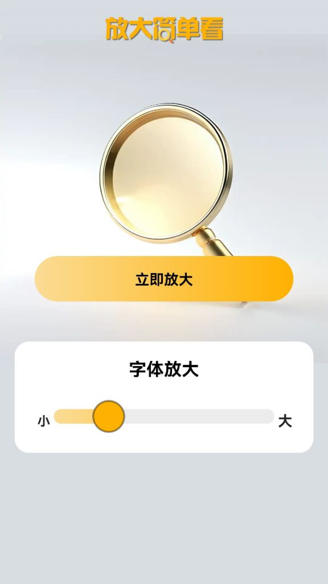 С�ַŴ󾵰�׿��ʹ�ý̳�ͼ��