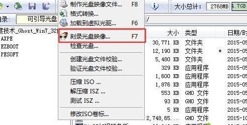 网吧刻录系统 安卓版 使用教程