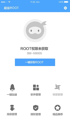 卓大师Root专家 安卓版 一键Root操作界面截图