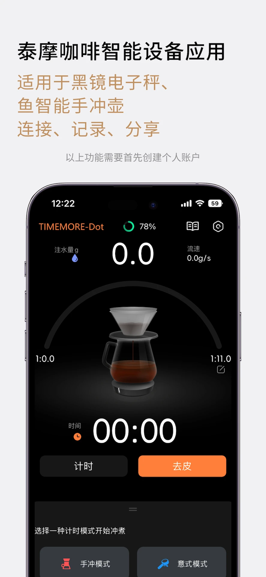 TIMEMORE̩Ħ2.5.0 ���ȳ�������