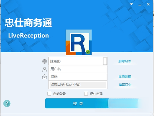 忠仕商务通{package_version_name} 商务沟通工具 忠仕商务通{package_version_name} 商务沟通工具