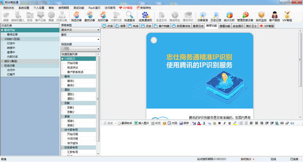 忠仕商务通{package_version_name} 商务沟通工具 忠仕商务通{package_version_name} 商务沟通工具