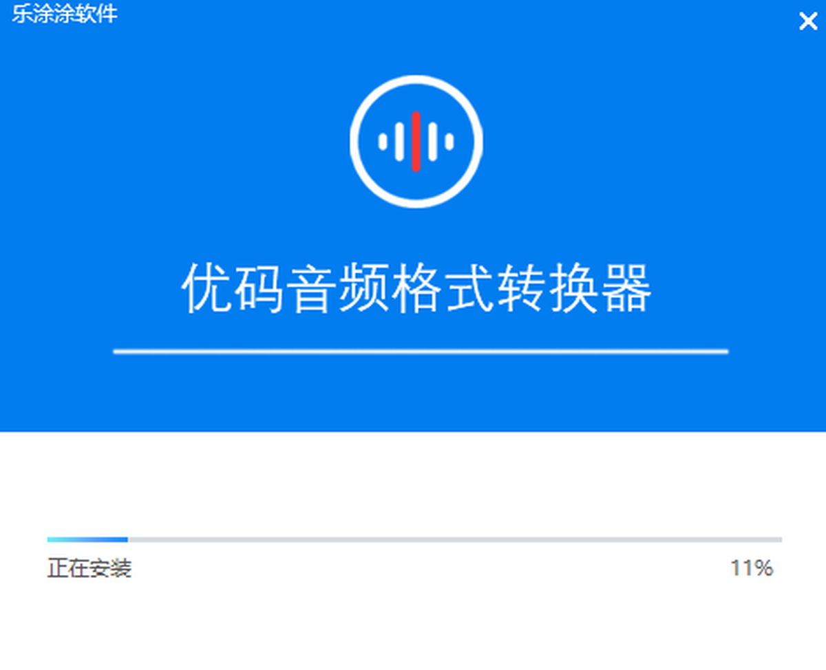 优码音频格式转换器 安卓版 操作界面