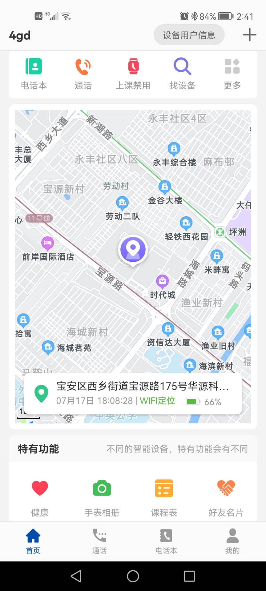 С���ػ�app�ֻ������ذ�װ���°�ȫ���̽�ͼ ��׿ƻ��ͨ��