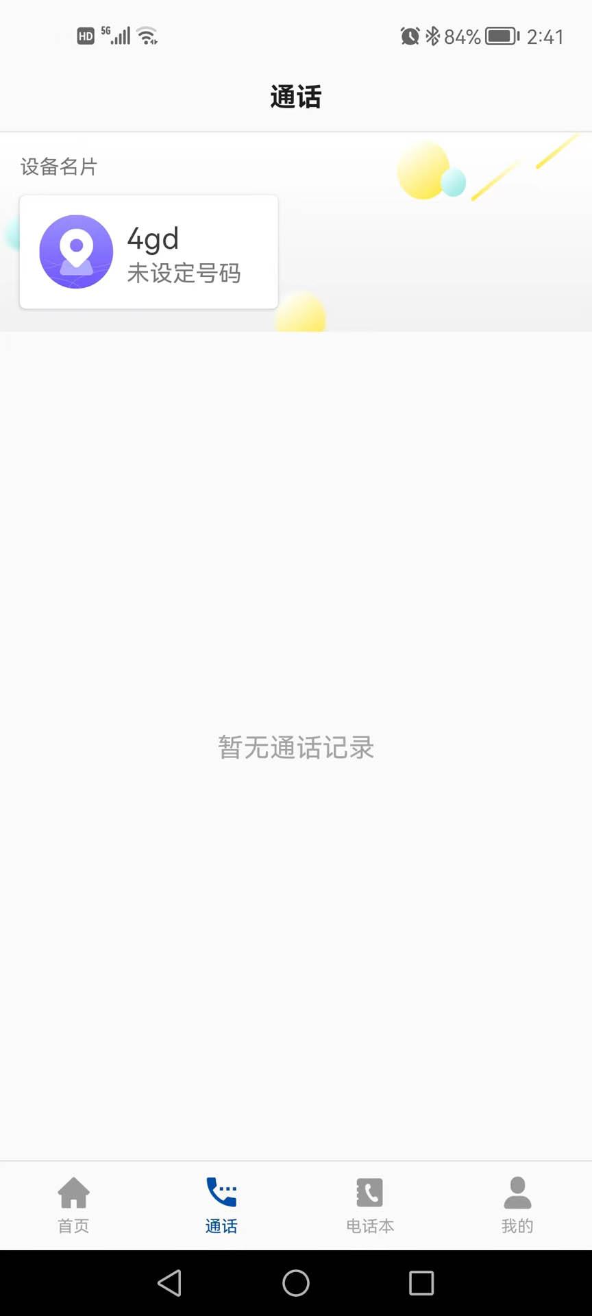 С���ػ�app�ֻ������غ�Ȩ�����ö�λʼ����������