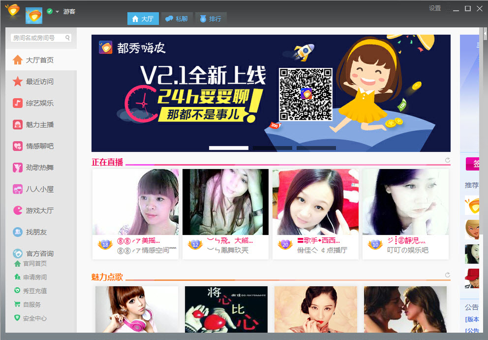 都秀视频聊天{package_version_name} 视频聊天交友 都秀视频聊天{package_version_name} 视频聊天交友