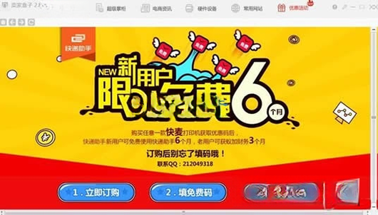 卖家盒子{package_version_name}电商店铺管理工具 卖家盒子{package_version_name}电商店铺管理工具