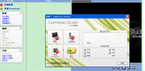 camstudio录屏软件功能界面截图