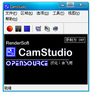 CamStudio屏幕录像工具2.7.2 屏幕录像 CamStudio屏幕录像工具2.7.2 屏幕录像