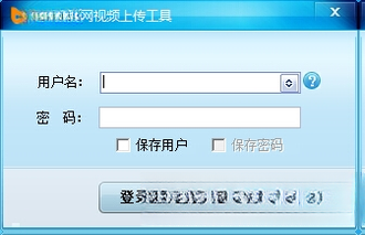 播视网视频上传工具{package_version_name} 视频上传助手 播视网视频上传工具{package_version_name} 视频上传助手
