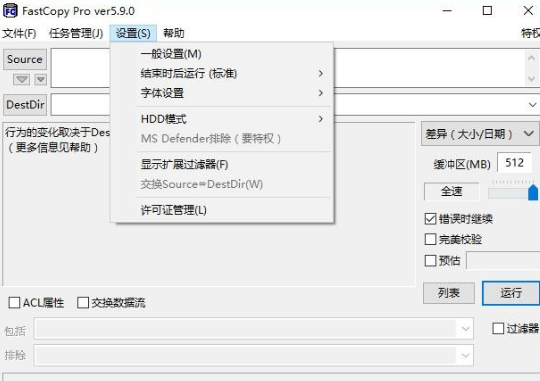 FastCopy���ٸ���5.11.0 �����ļ�����