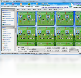 云蛇比赛编排 软件界面 安卓版