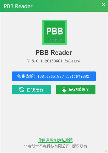 PBB Reader{package_version_name} 视频阅读工具 PBB Reader{package_version_name} 视频阅读工具