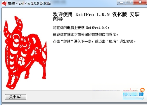 ExifPro2026版 专业看图工具 ExifPro2026版 专业看图工具