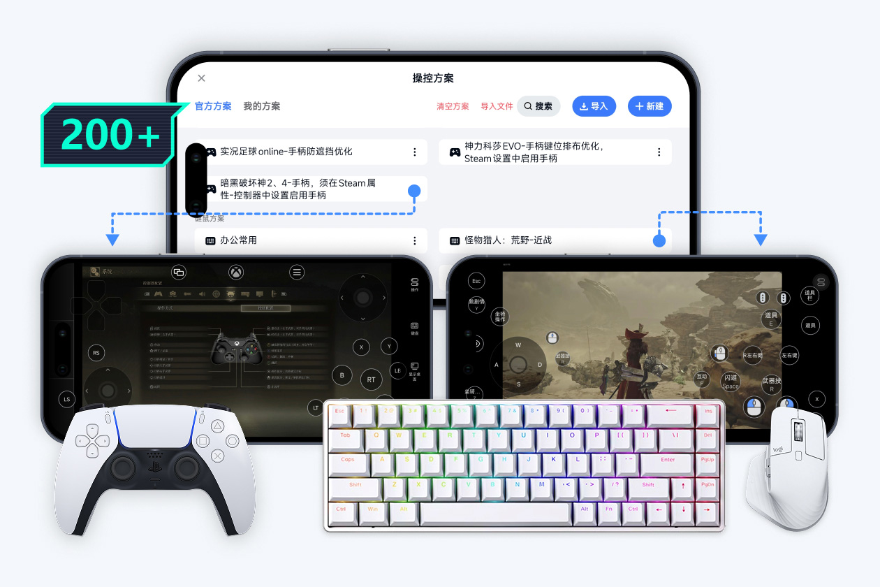 游戏按键助手 安卓版 按键映射界面