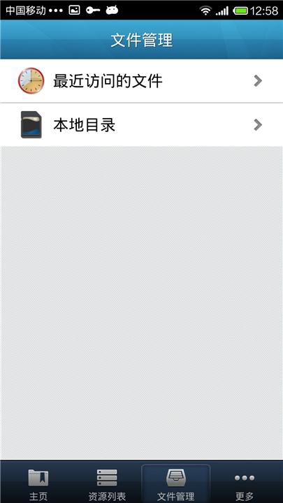 EasyConnect7.6.7 远程接入客户端 EasyConnect7.6.7 远程接入客户端