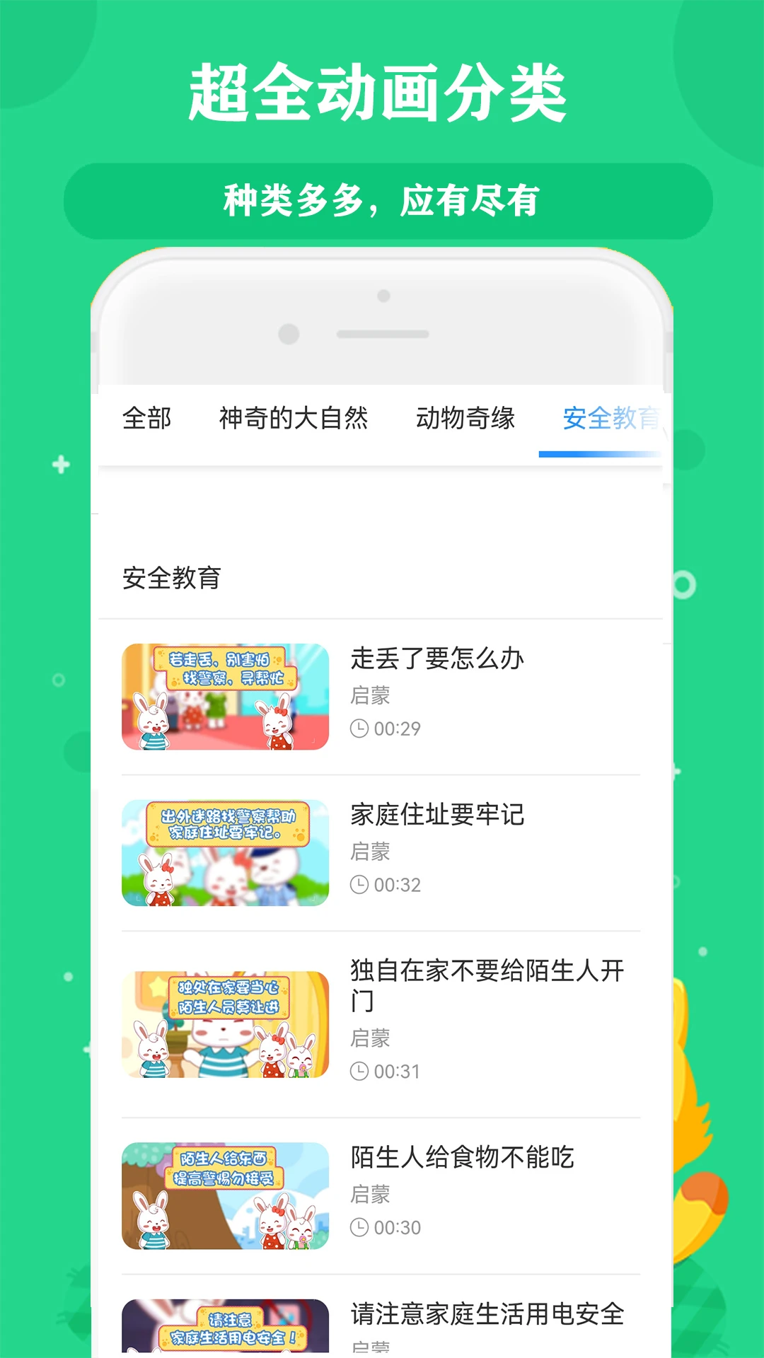 �ٶ���Ѷ�����ȫ13.0 ��ͯ�����ϼ�