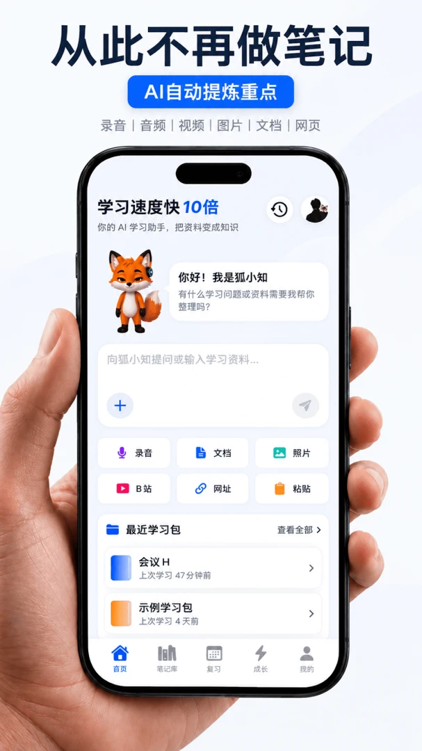 AI学习笔记AinoteAinote_26091001 智能笔记助手
