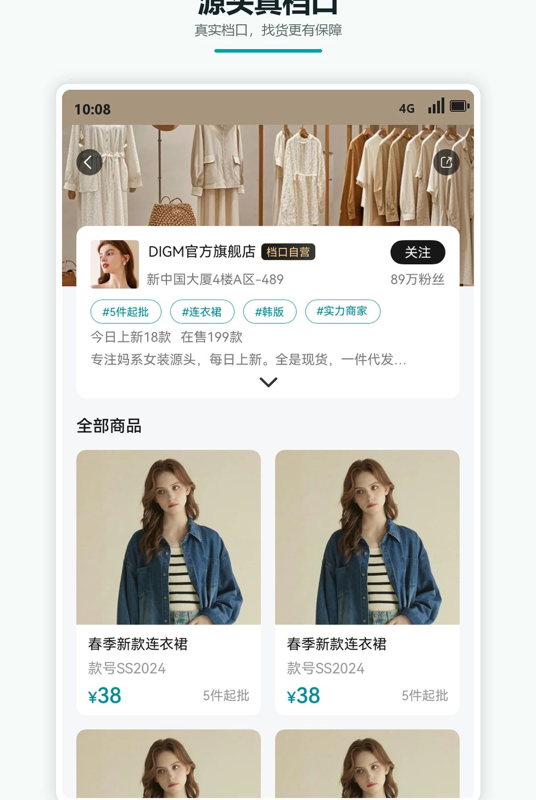 时尚行易批1.0.0 采购批发助手