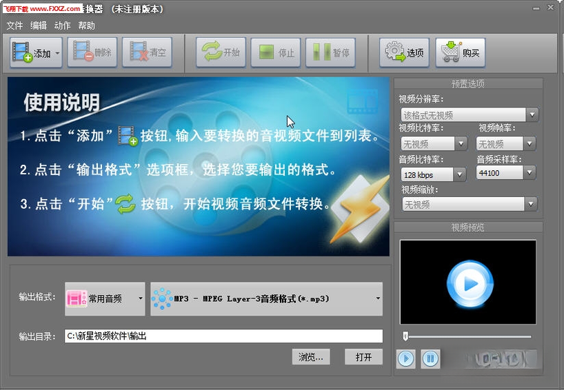 ����MP3��Ƶ��ʽת����{package_version_name} ��Ƶת������