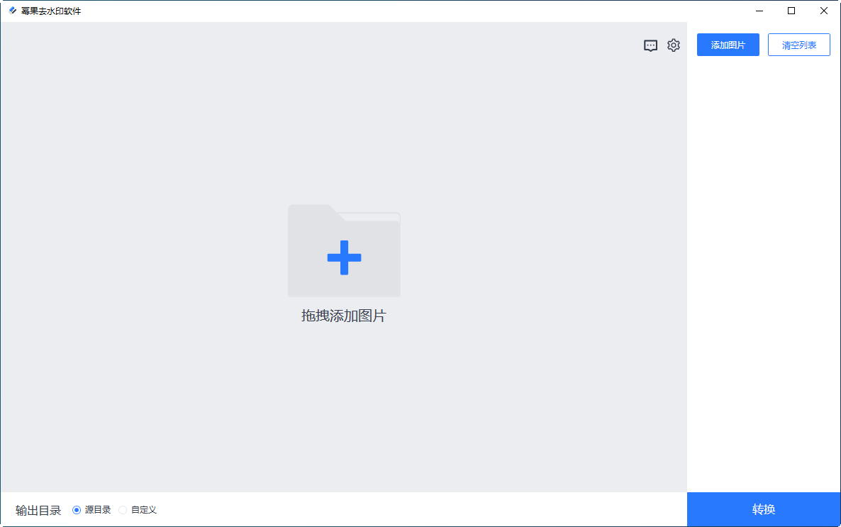 幂果去水印{package_version_name} 图片视频去水印 幂果去水印{package_version_name} 图片视频去水印