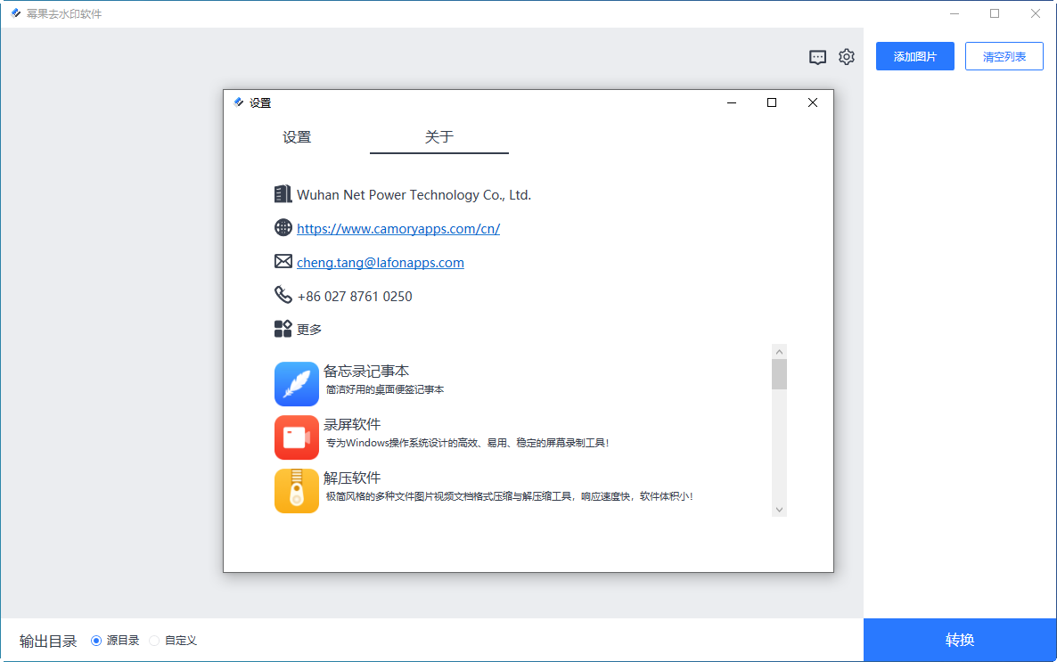 幂果去水印{package_version_name} 图片视频去水印 幂果去水印{package_version_name} 图片视频去水印