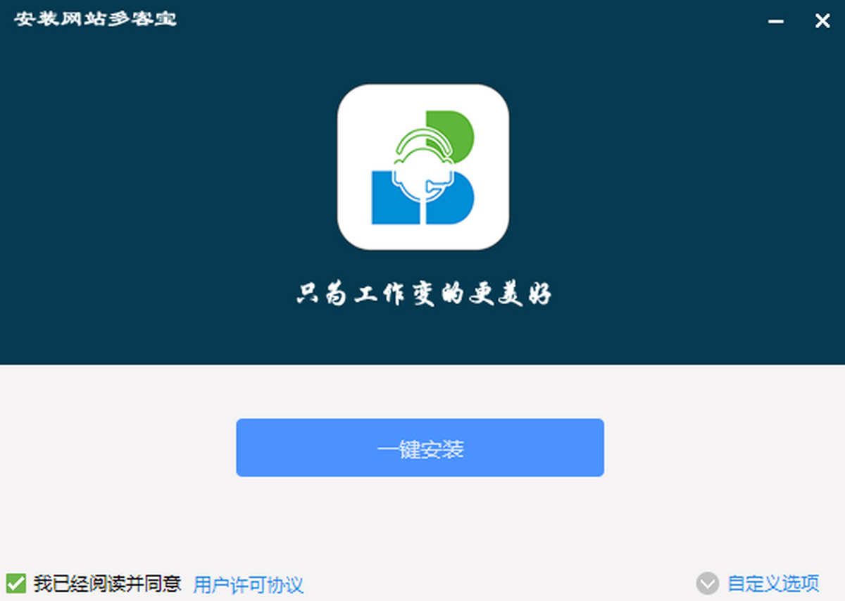网站多客宝在线客服软件 安卓版 操作界面