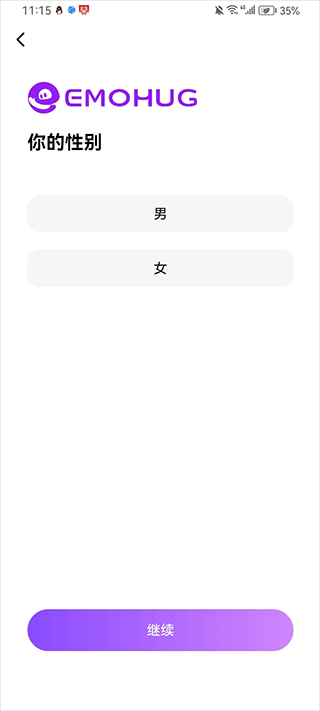 EmoHug����ӵ�� ���������ͼ ������¼�밲������չʾ