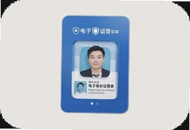 电子身份证管家一键管理证件安全便捷生活