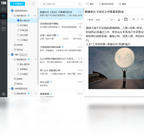 139Mail2026 最新版 邮件收发 139Mail2026 最新版 邮件收发
