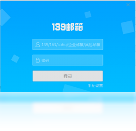 139Mail2026 最新版 邮件收发 139Mail2026 最新版 邮件收发