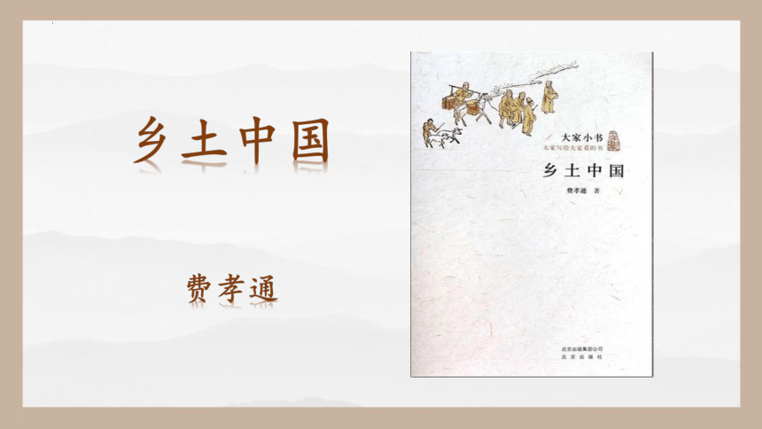 博雅俊才 提升格局书单 人类简史与乡土中国