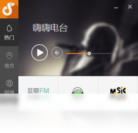 嗨嗨电台 安卓版 界面截图