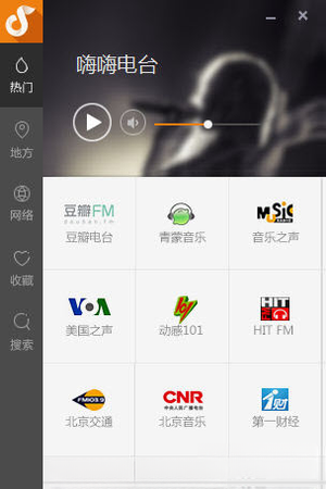 嗨嗨电台2026官方版 畅听音乐 嗨嗨电台2026官方版 畅听音乐