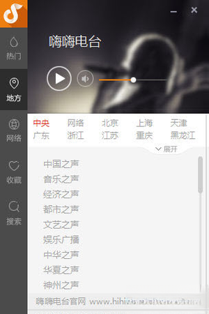 嗨嗨电台2026官方版 畅听音乐 嗨嗨电台2026官方版 畅听音乐
