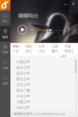 嗨嗨电台2026官方版 畅听音乐 嗨嗨电台2026官方版 畅听音乐