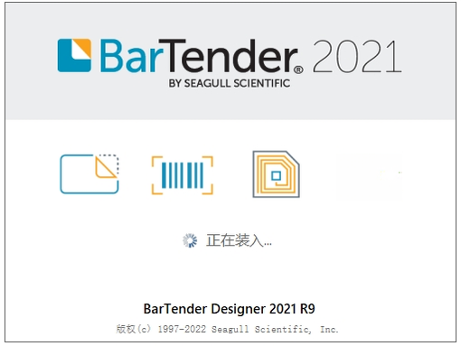 BarTender条码标签打印软件{package_version_name} 条码标签打印 BarTender条码标签打印软件{package_version_name} 条码标签打印