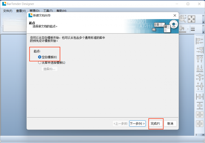 BarTender条码标签打印软件{package_version_name} 条码标签打印 BarTender条码标签打印软件{package_version_name} 条码标签打印
