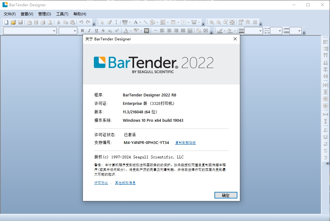 BarTender条码标签打印软件{package_version_name} 条码标签打印 BarTender条码标签打印软件{package_version_name} 条码标签打印
